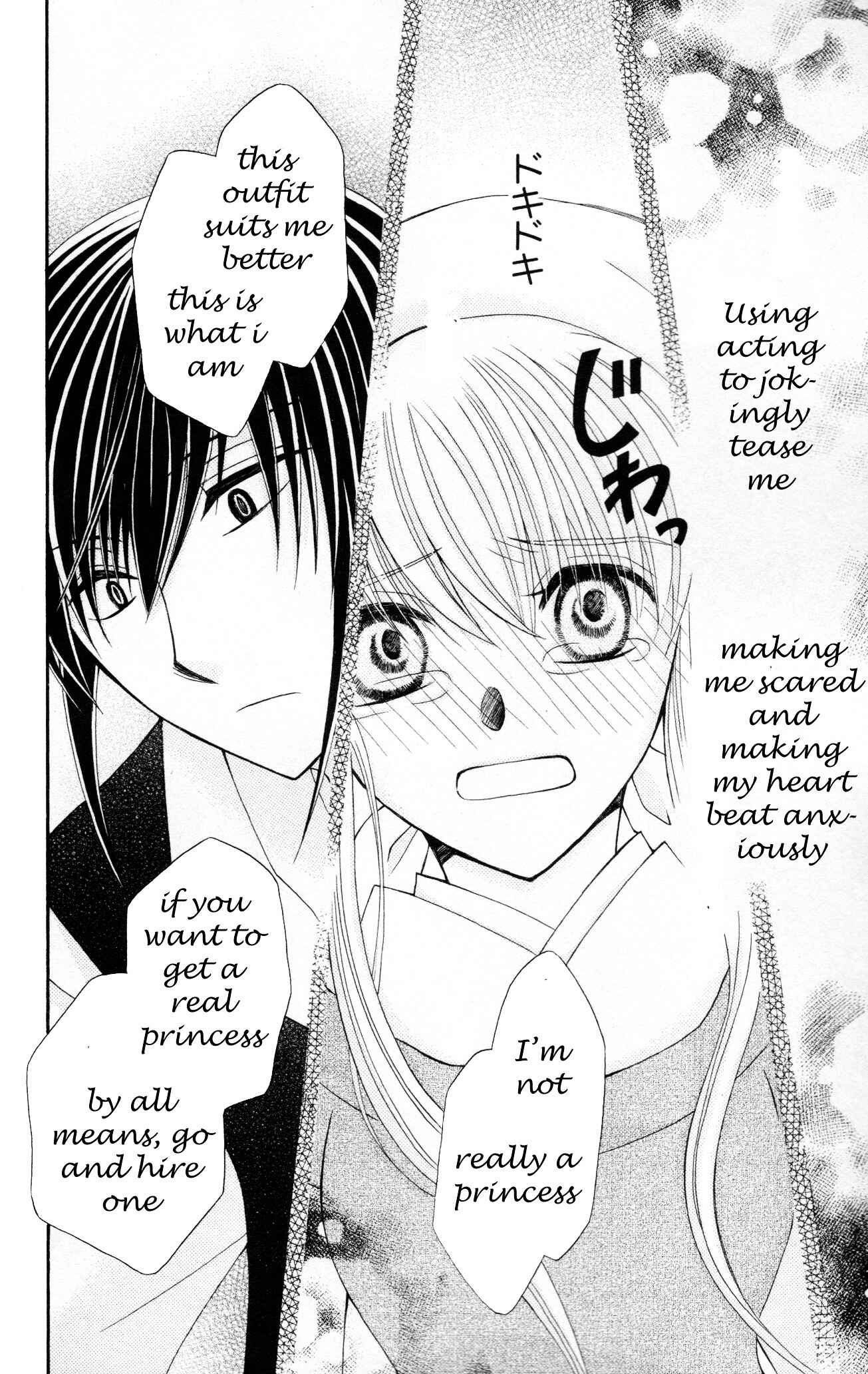 Page 20 Chapter 7 Ookami Heika no Hanayome