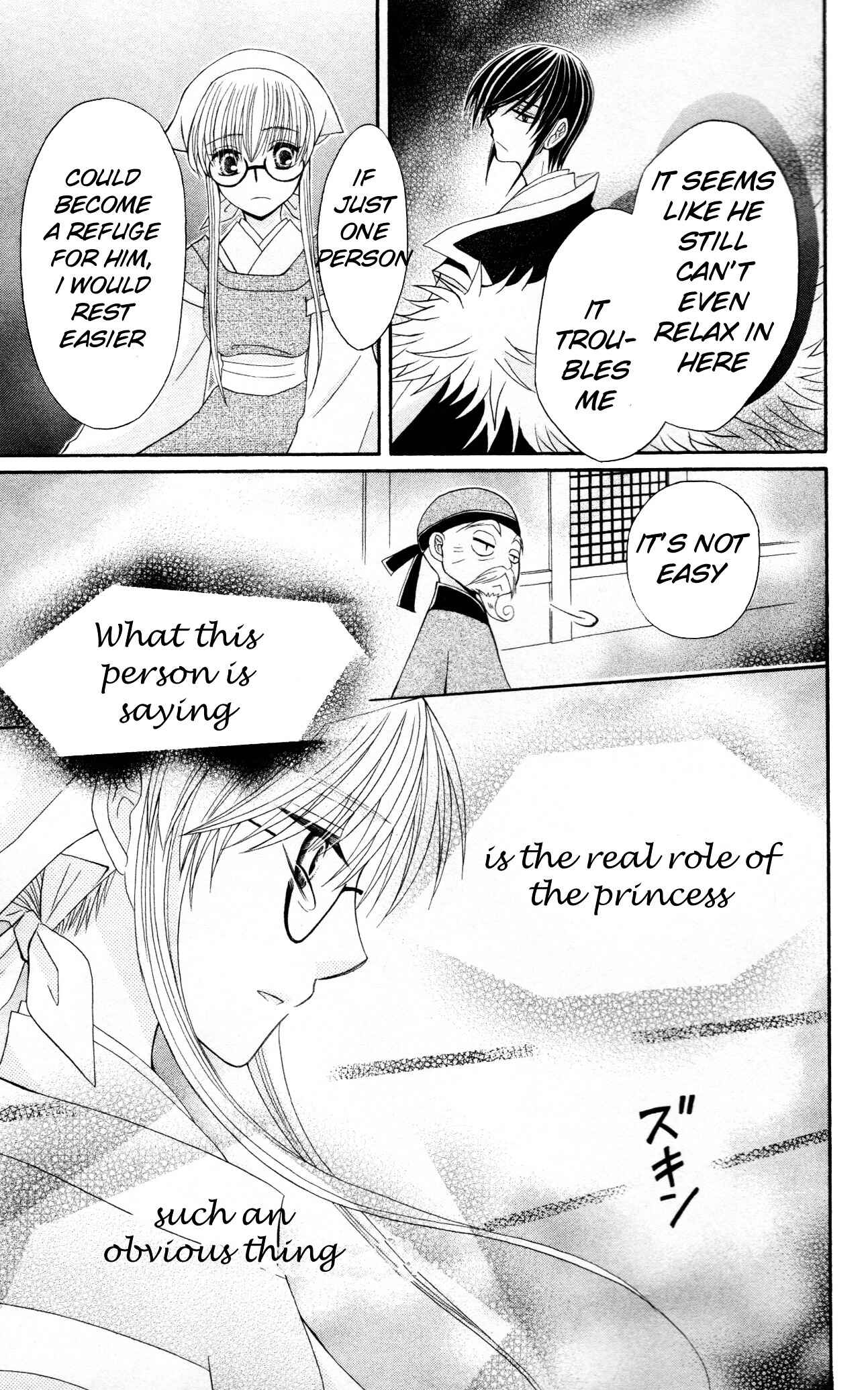 Page 23 Chapter 7 Ookami Heika no Hanayome