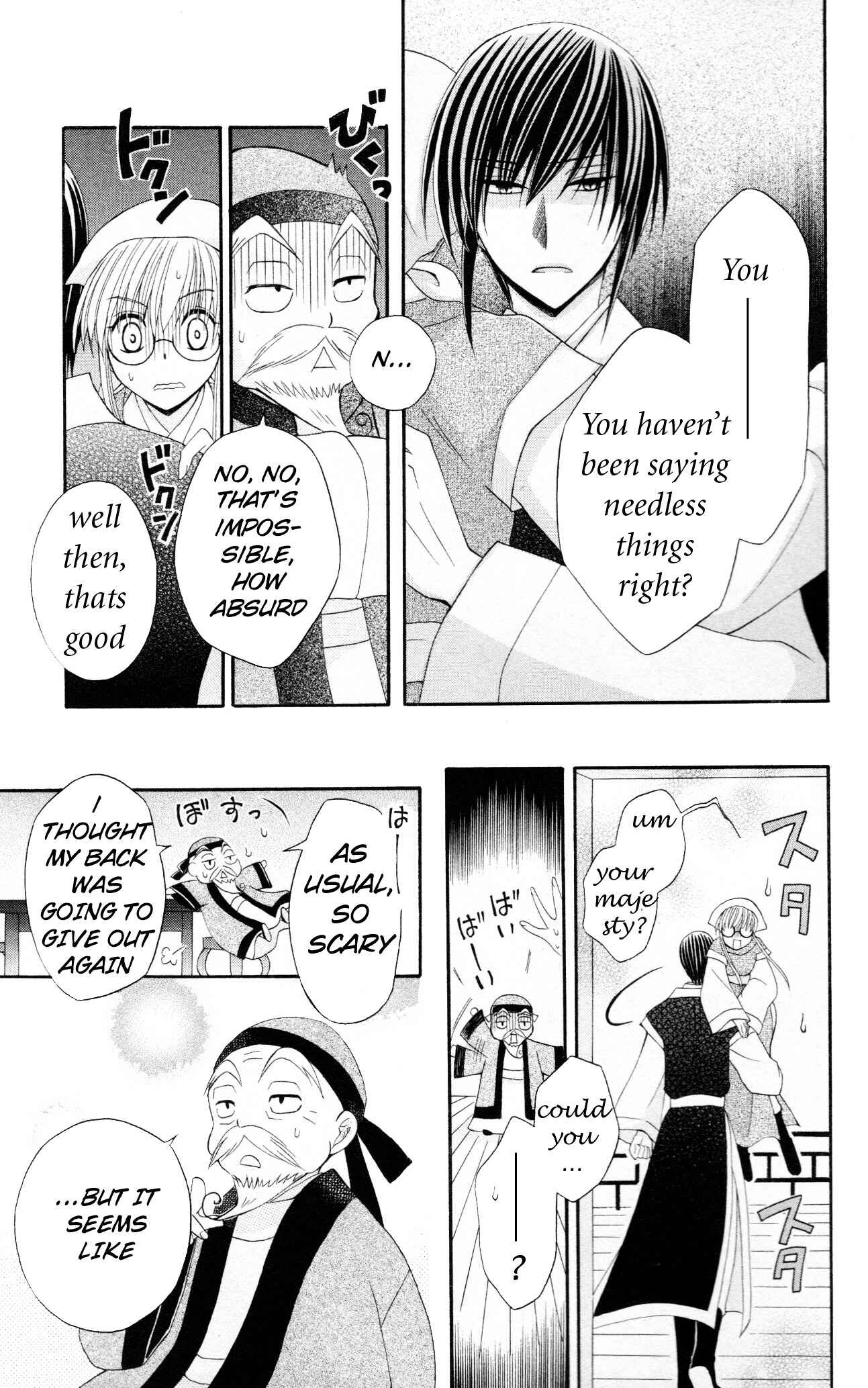 Page 25 Chapter 7 Ookami Heika no Hanayome