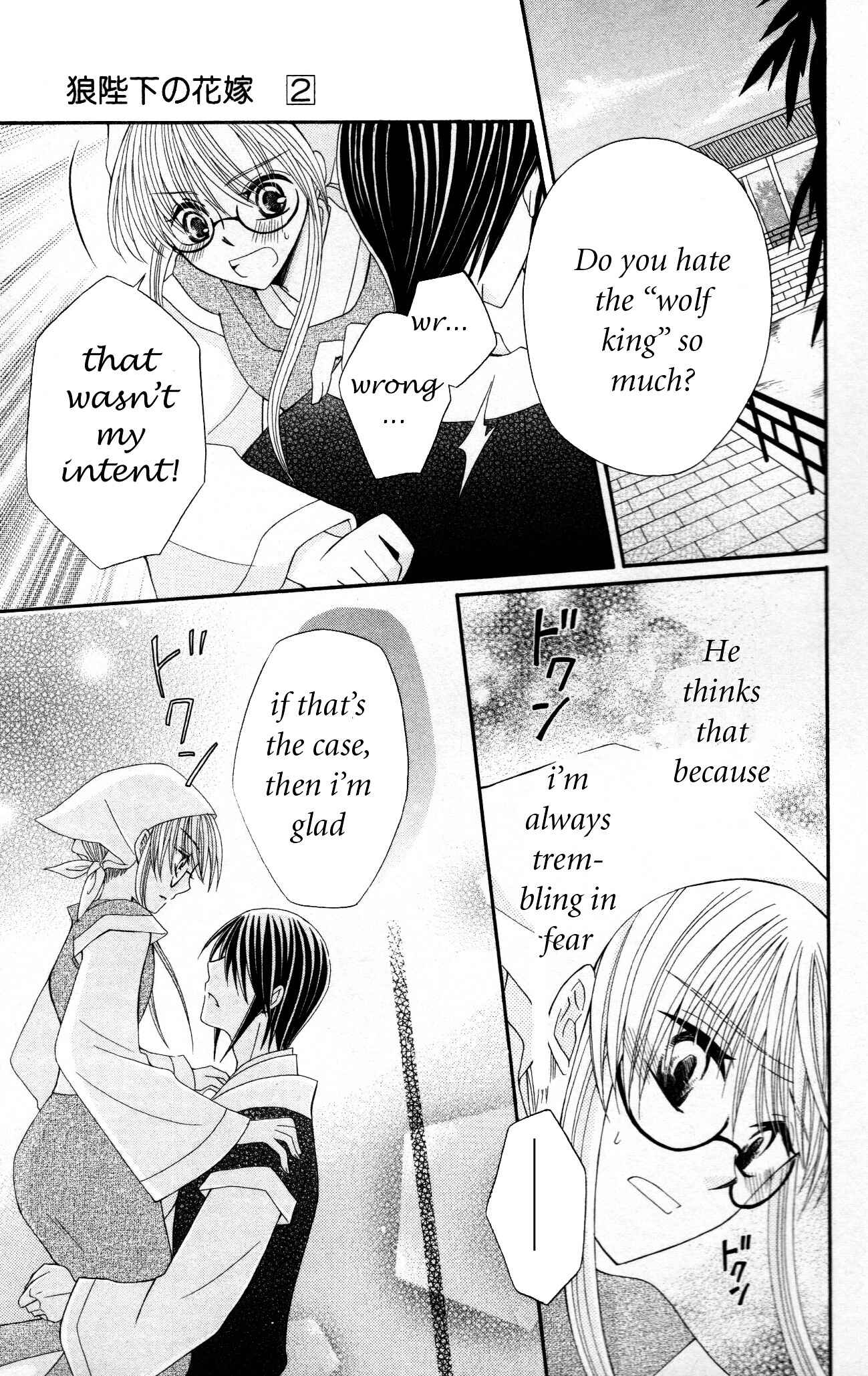 Page 27 Chapter 7 Ookami Heika no Hanayome