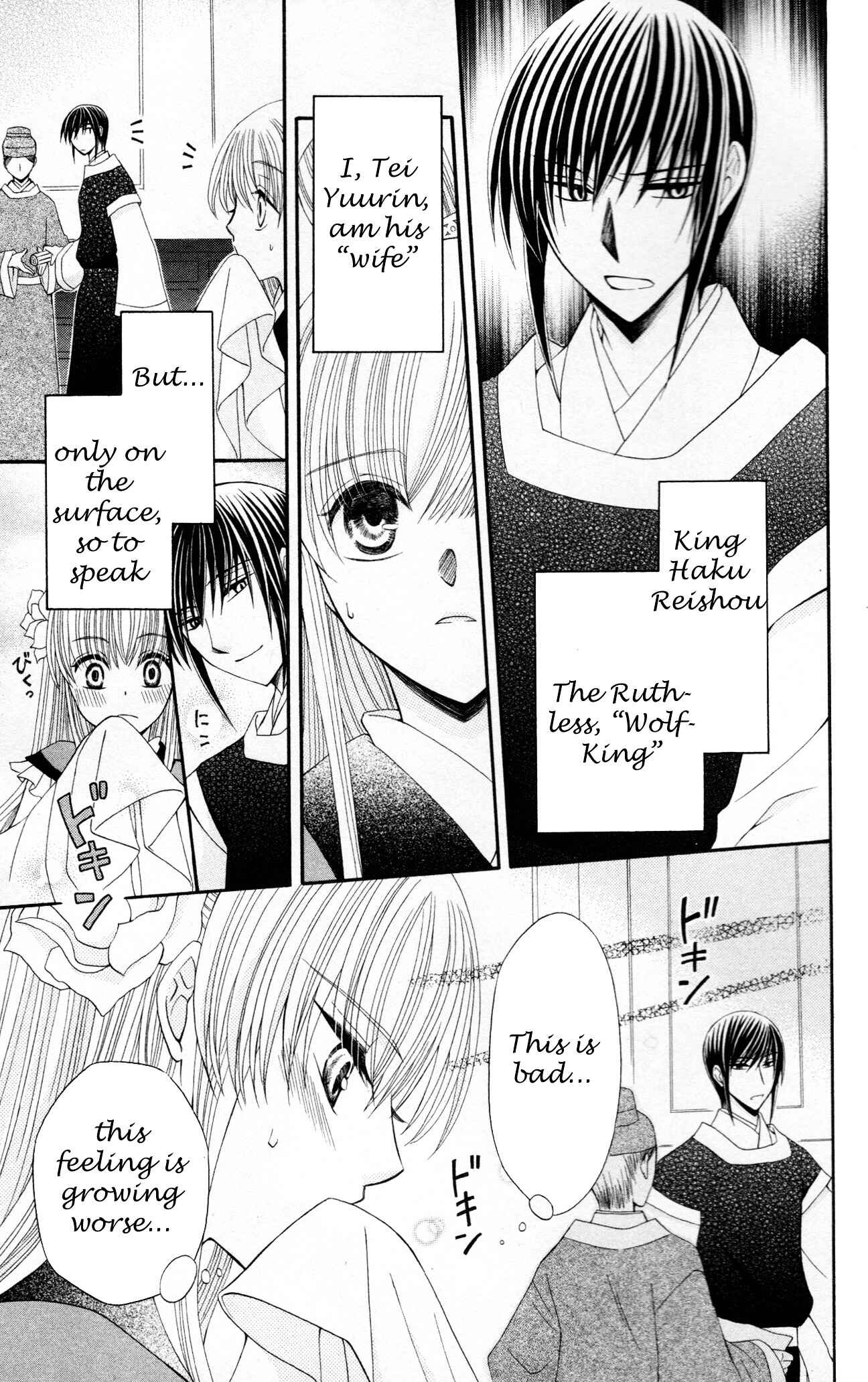 Page 3 Chapter 7 Ookami Heika no Hanayome