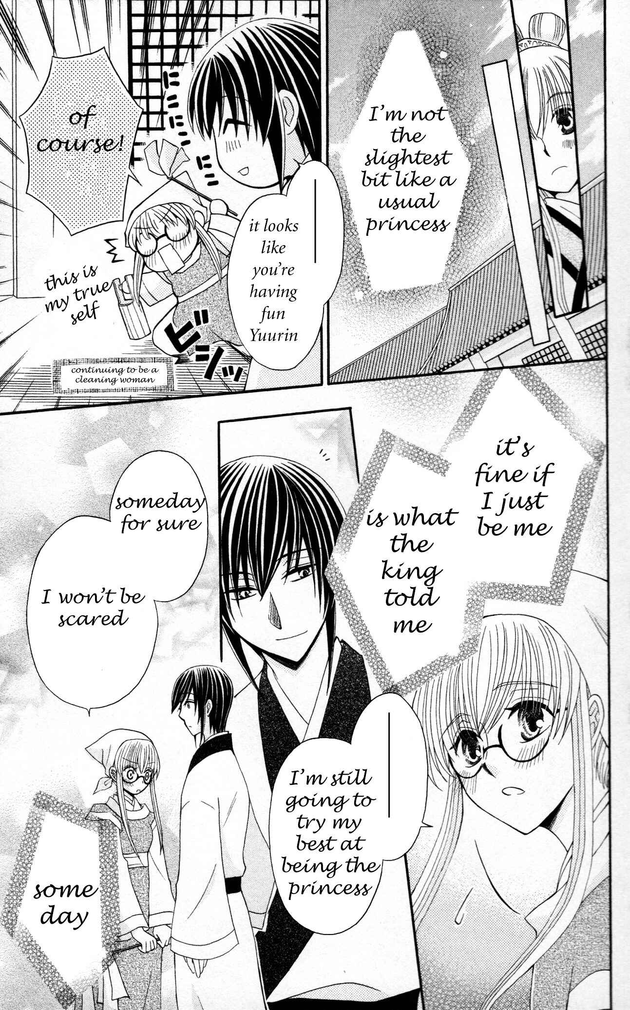 Page 31 Chapter 7 Ookami Heika no Hanayome