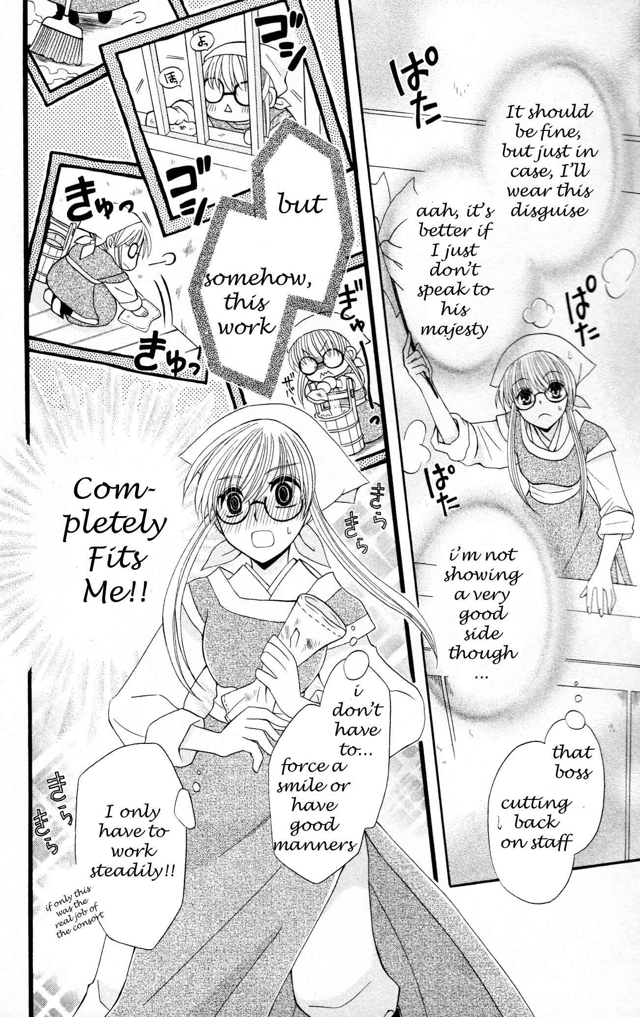 Page 8 Chapter 7 Ookami Heika no Hanayome