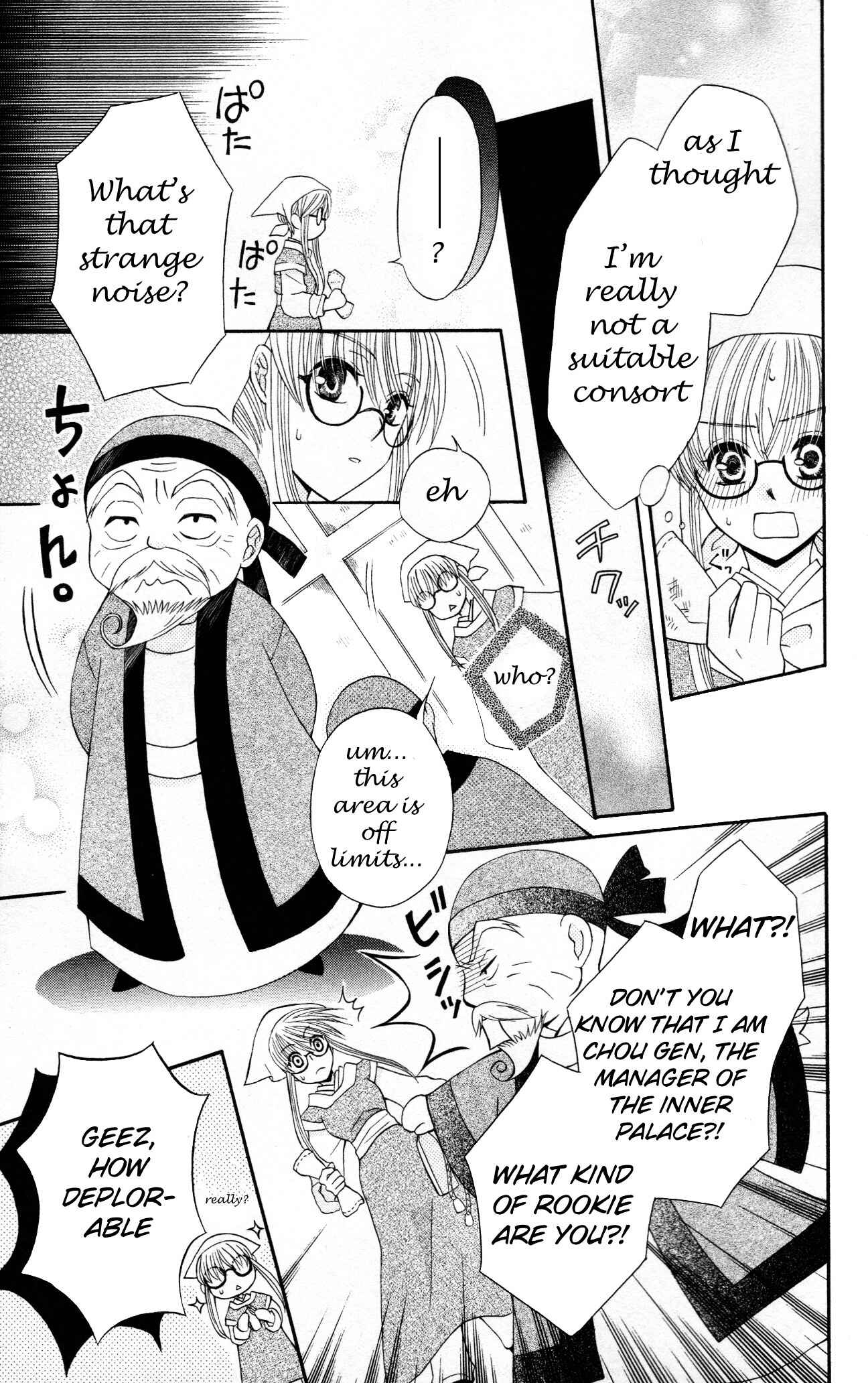 Page 9 Chapter 7 Ookami Heika no Hanayome