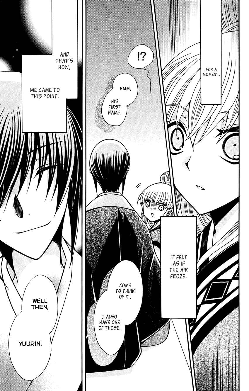 Page 10 Chapter 85 Ookami Heika no Hanayome