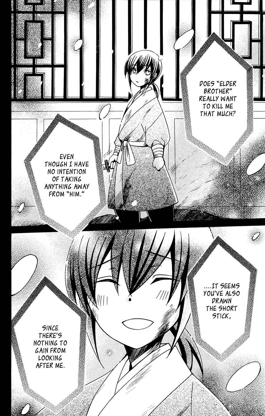 Page 15 Chapter 85 Ookami Heika no Hanayome