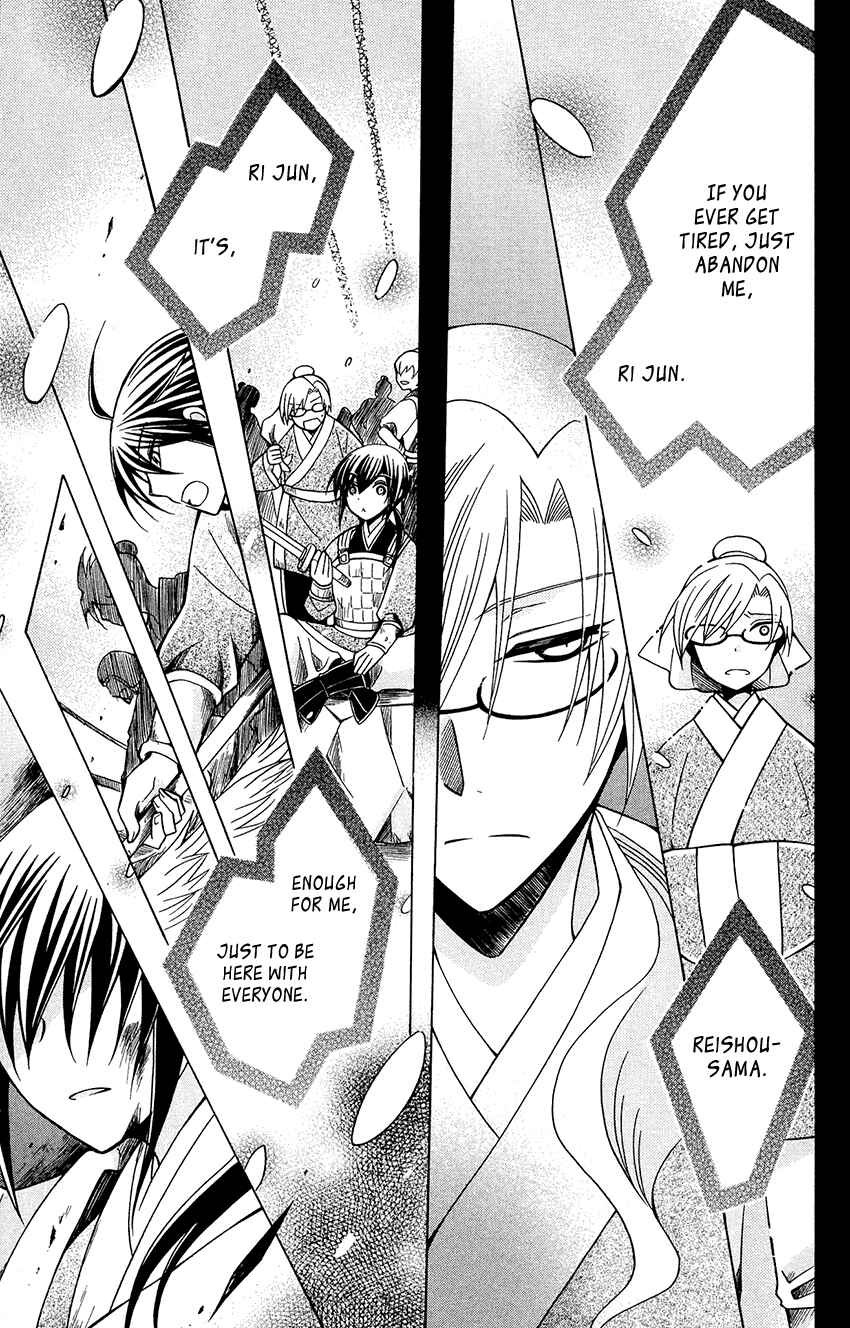 Page 16 Chapter 85 Ookami Heika no Hanayome