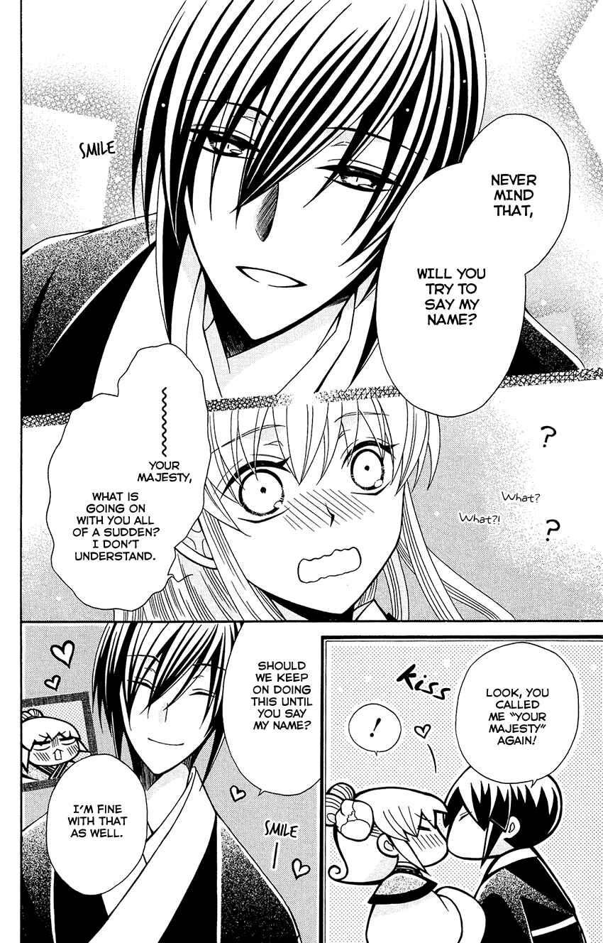 Page 19 Chapter 85 Ookami Heika no Hanayome