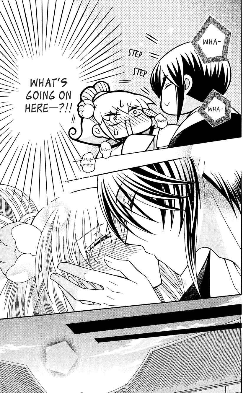 Page 20 Chapter 85 Ookami Heika no Hanayome
