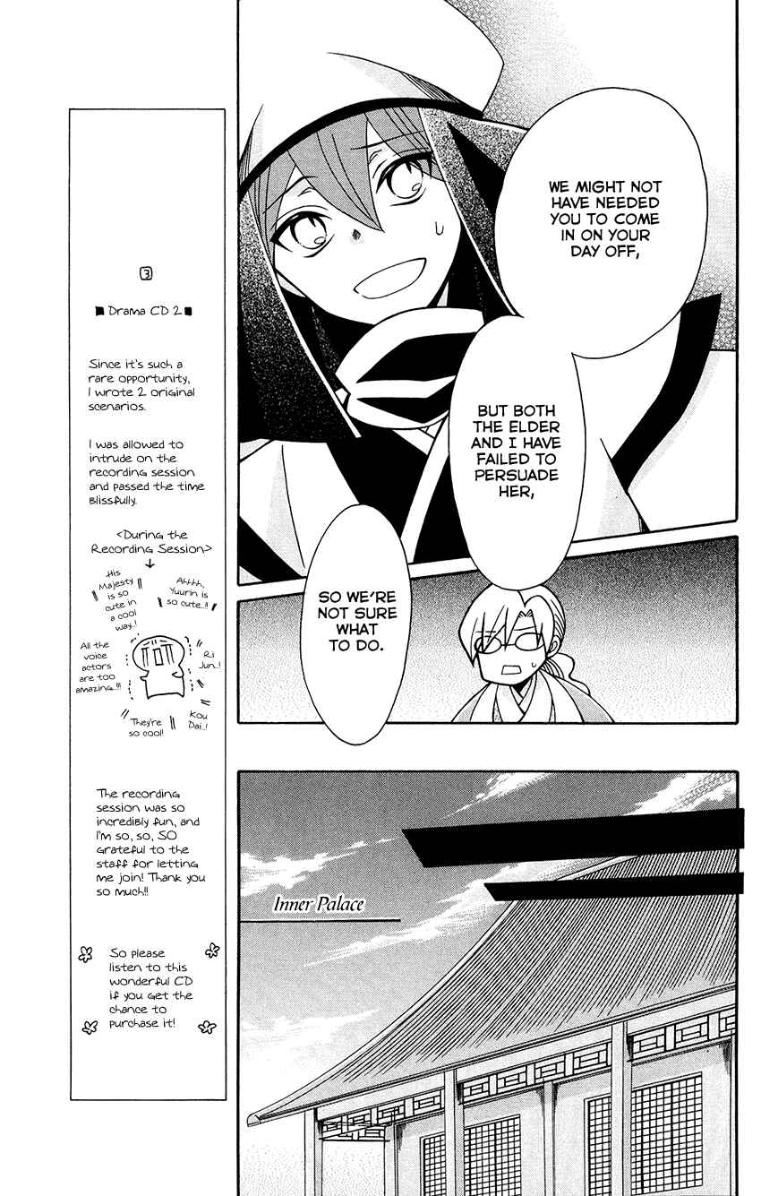 Page 22 Chapter 85 Ookami Heika no Hanayome