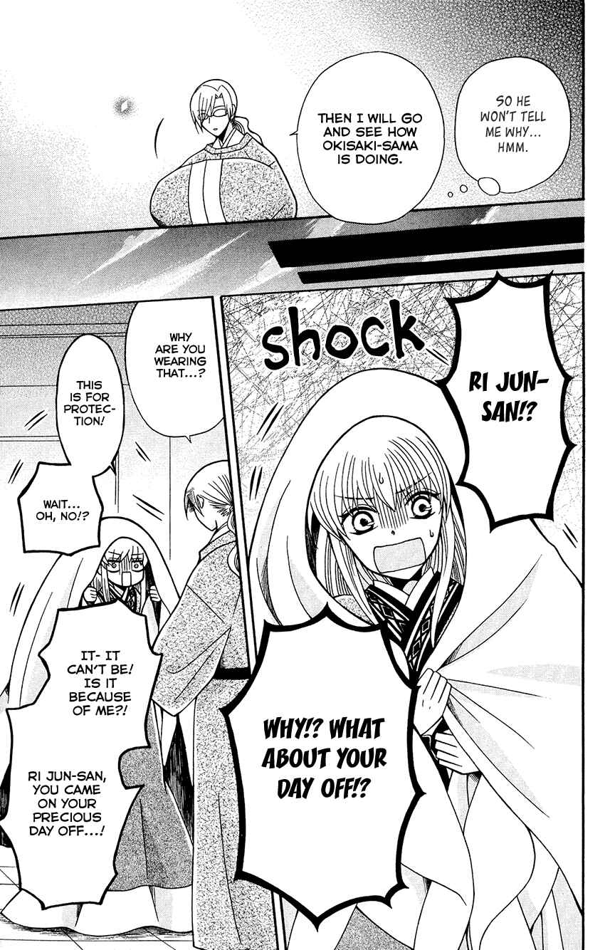 Page 24 Chapter 85 Ookami Heika no Hanayome