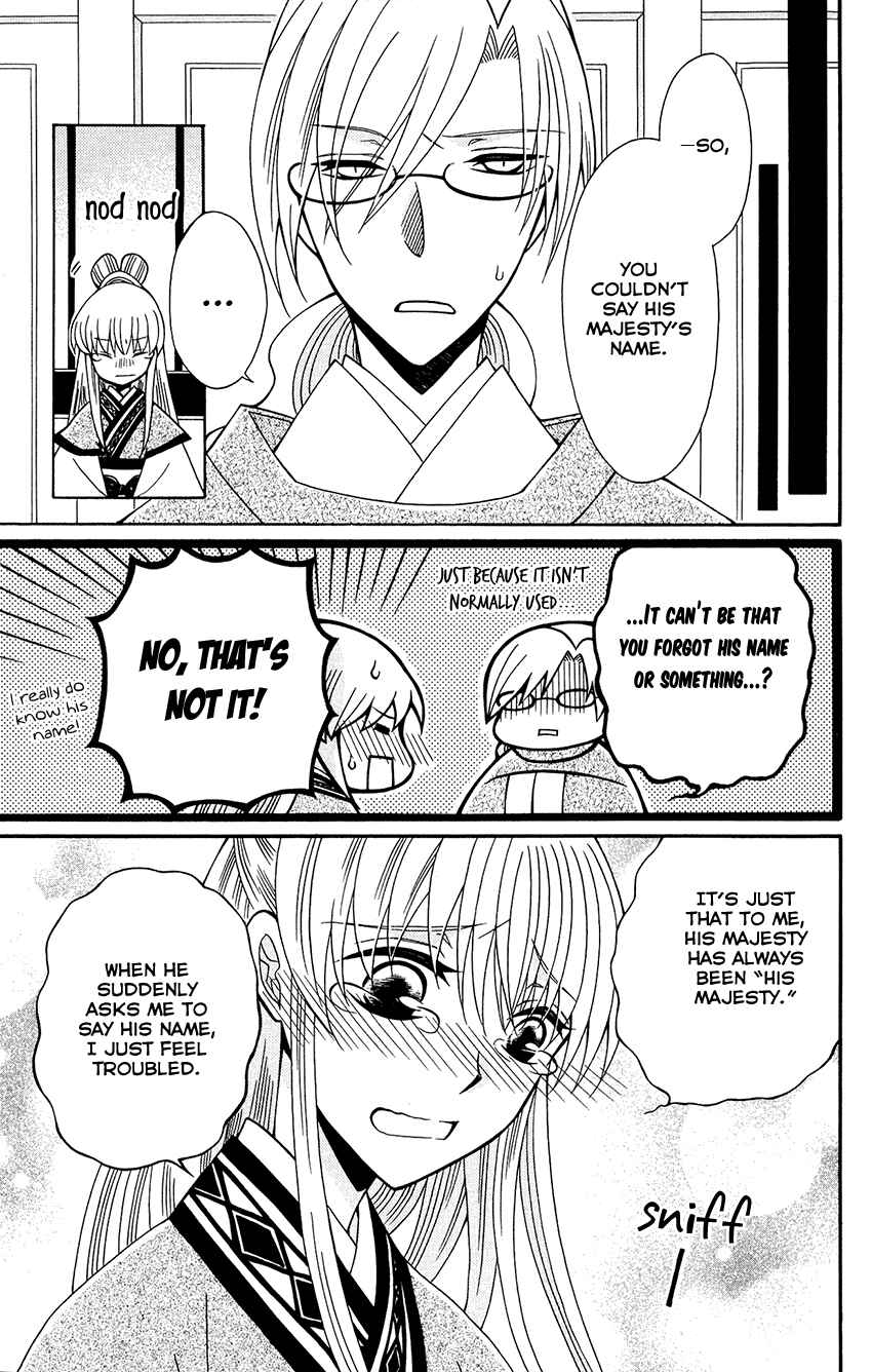 Page 26 Chapter 85 Ookami Heika no Hanayome