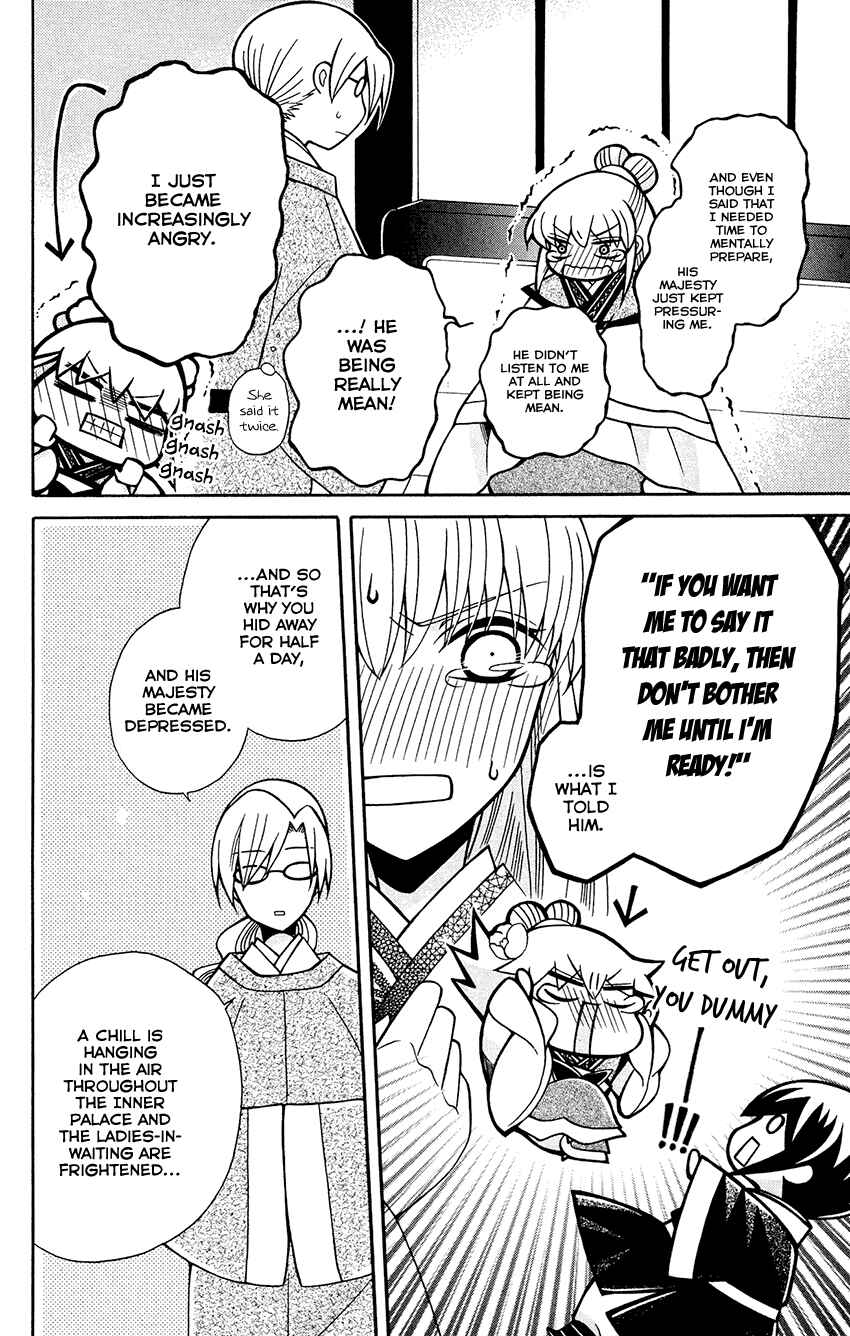 Page 27 Chapter 85 Ookami Heika no Hanayome