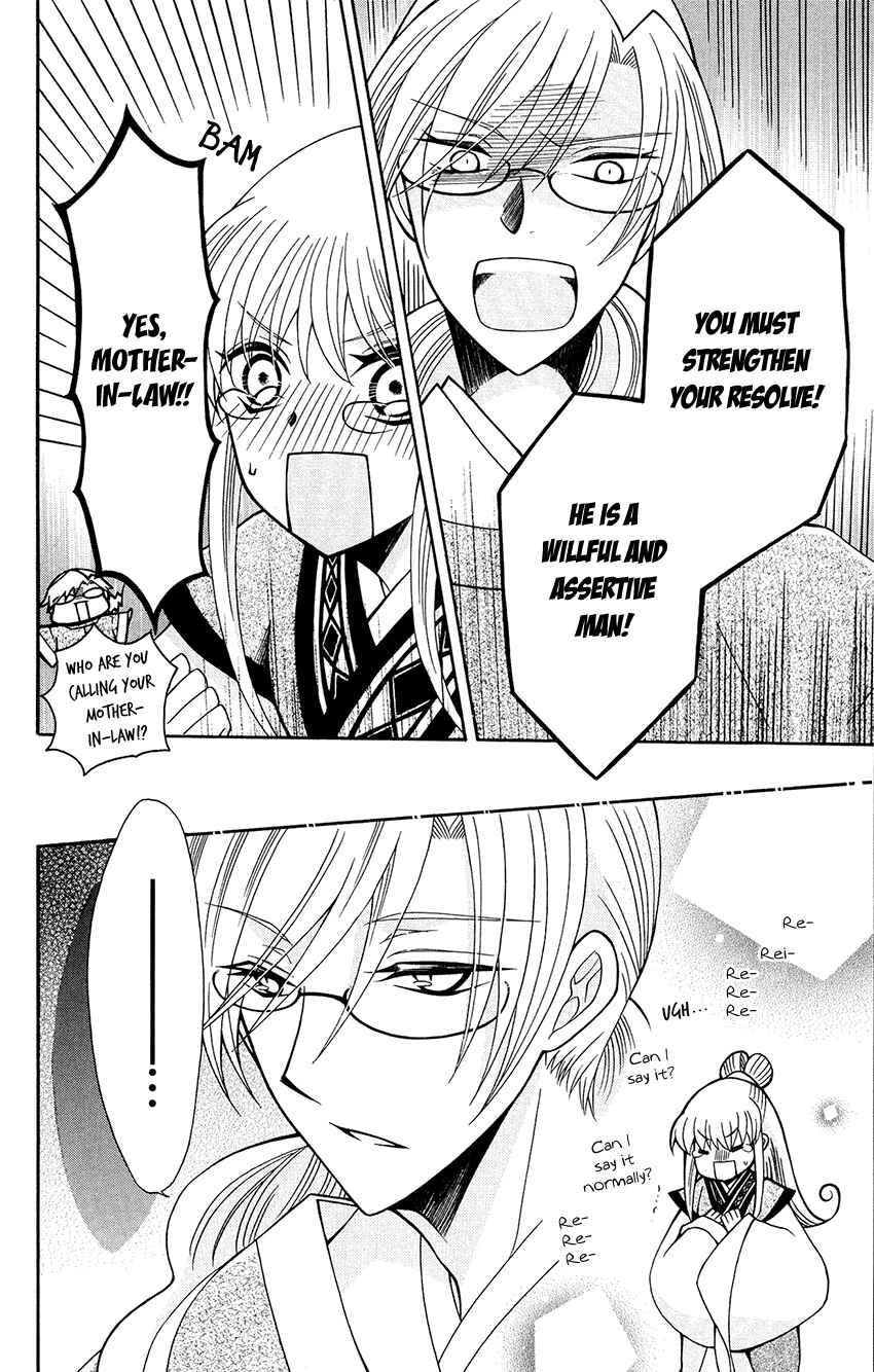 Page 29 Chapter 85 Ookami Heika no Hanayome