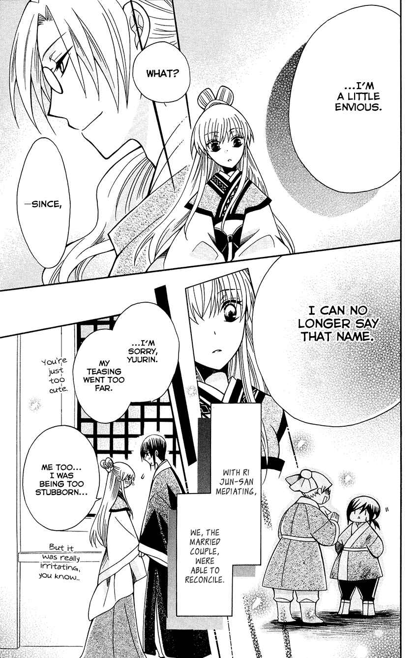 Page 30 Chapter 85 Ookami Heika no Hanayome