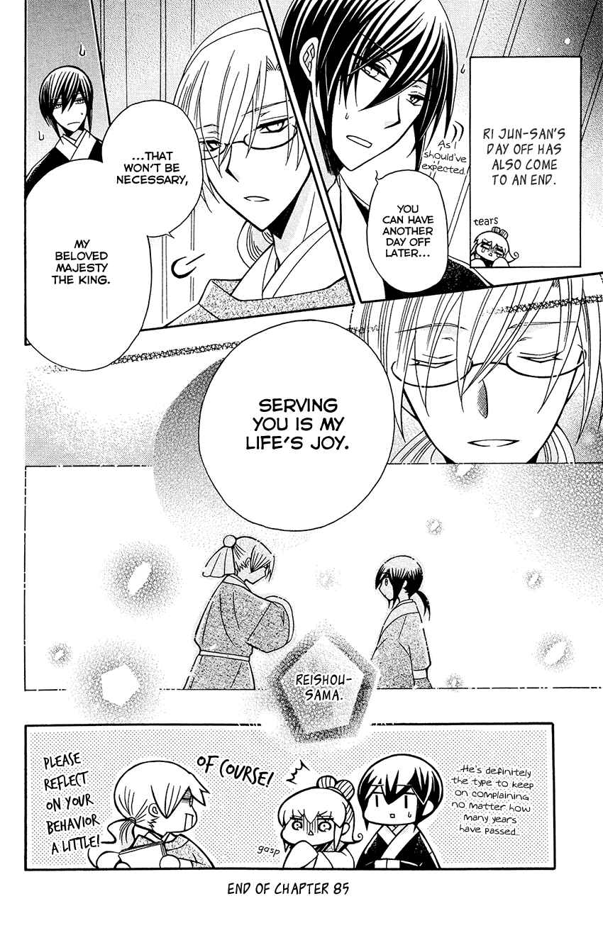 Page 31 Chapter 85 Ookami Heika no Hanayome