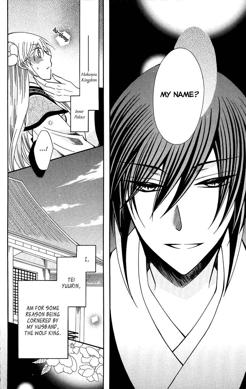 Page 5 Chapter 85 Ookami Heika no Hanayome