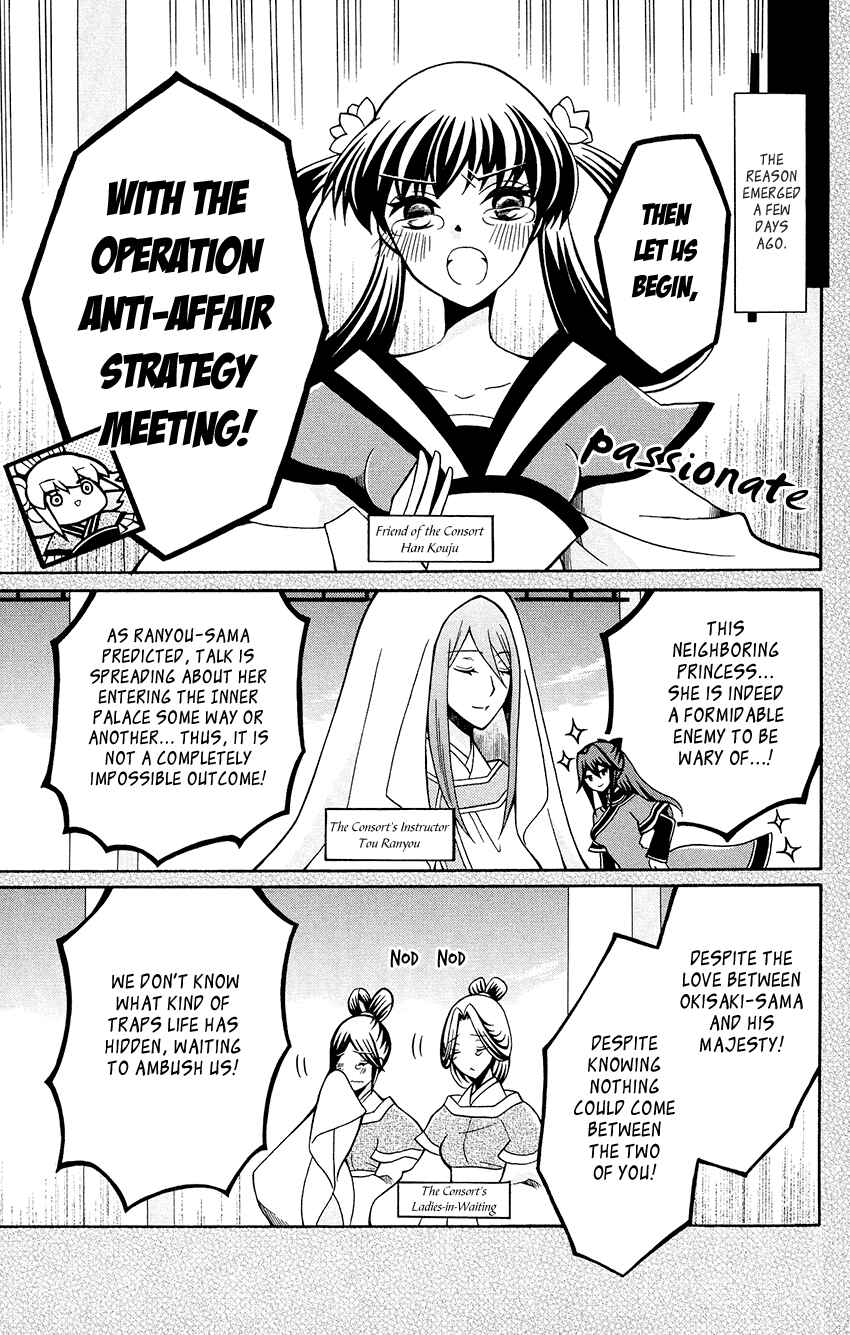 Page 11 Chapter 78 Ookami Heika no Hanayome