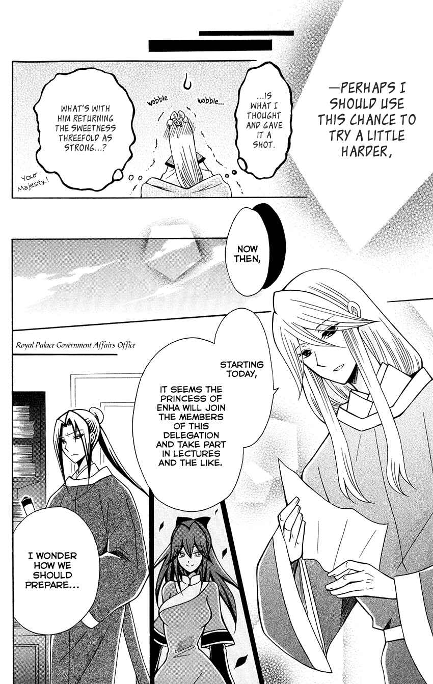 Page 16 Chapter 78 Ookami Heika no Hanayome