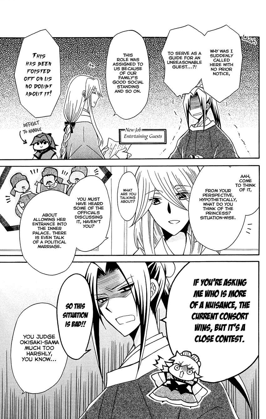 Page 17 Chapter 78 Ookami Heika no Hanayome