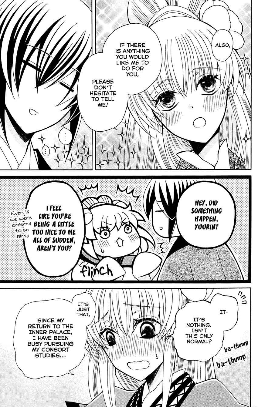 Page 19 Chapter 78 Ookami Heika no Hanayome