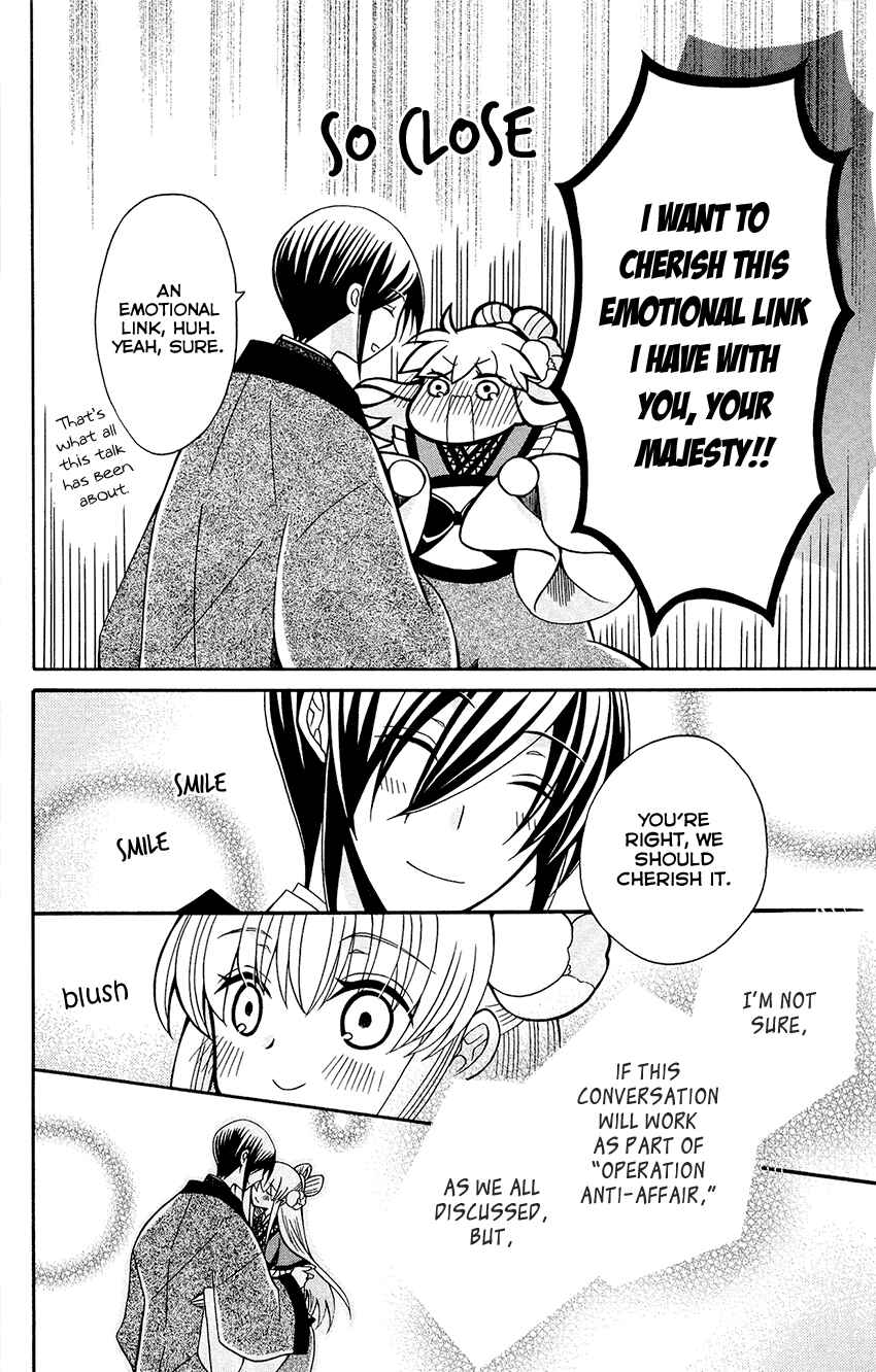 Page 20 Chapter 78 Ookami Heika no Hanayome