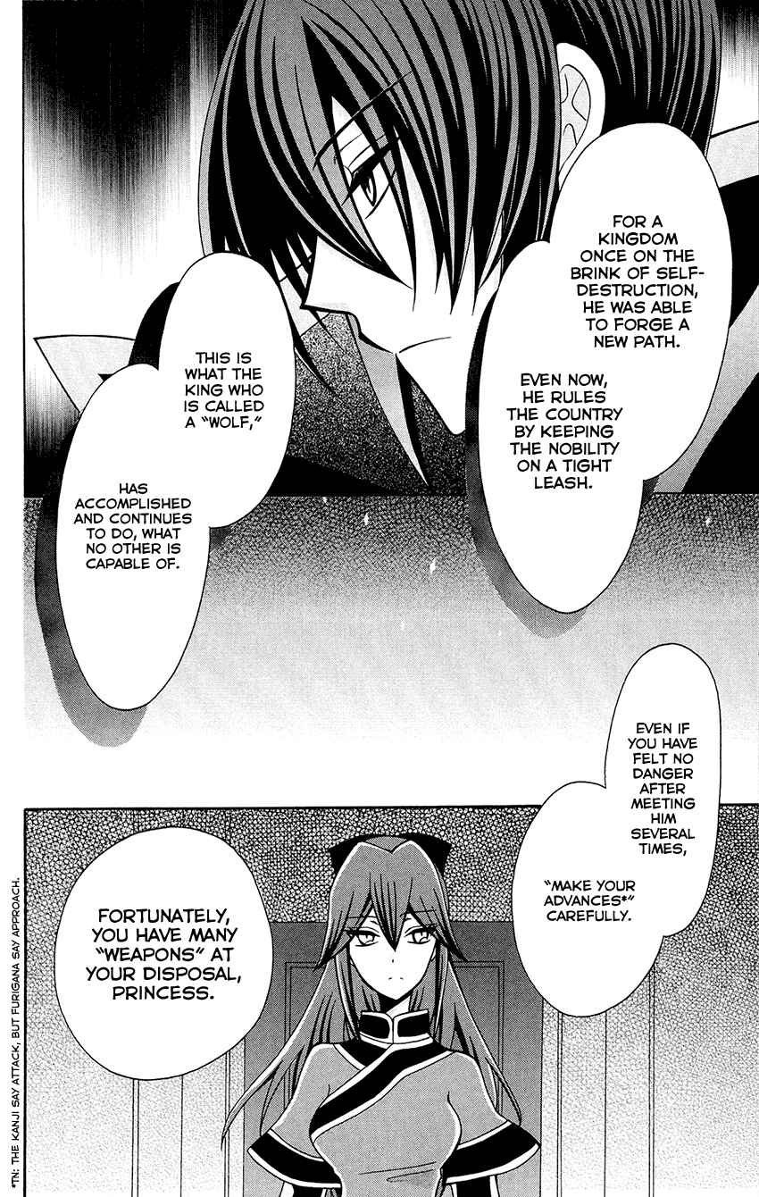 Page 24 Chapter 78 Ookami Heika no Hanayome