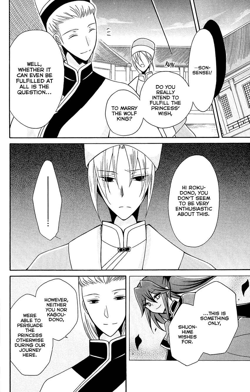 Page 26 Chapter 78 Ookami Heika no Hanayome
