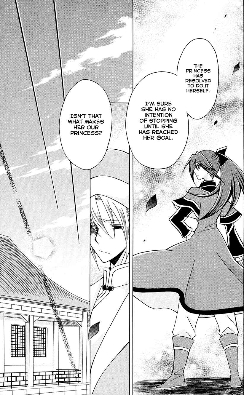 Page 27 Chapter 78 Ookami Heika no Hanayome