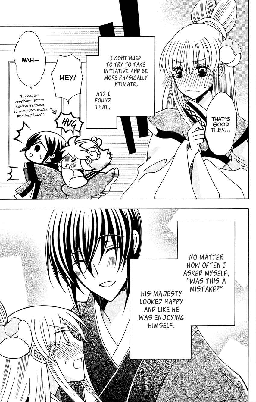 Page 29 Chapter 78 Ookami Heika no Hanayome