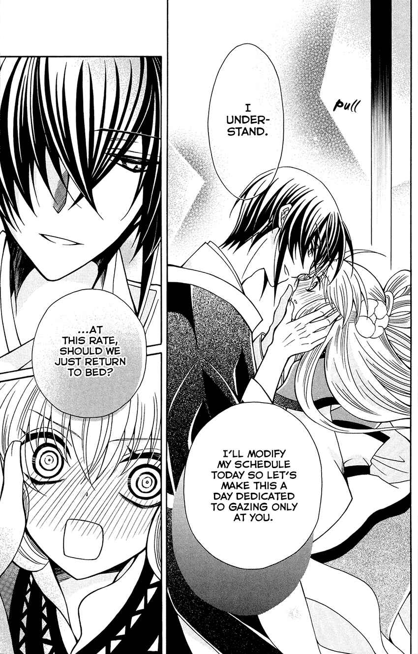 Page 7 Chapter 78 Ookami Heika no Hanayome