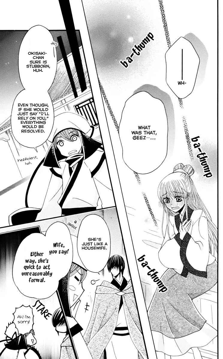 Page 10 Chapter 34 Ookami Heika no Hanayome