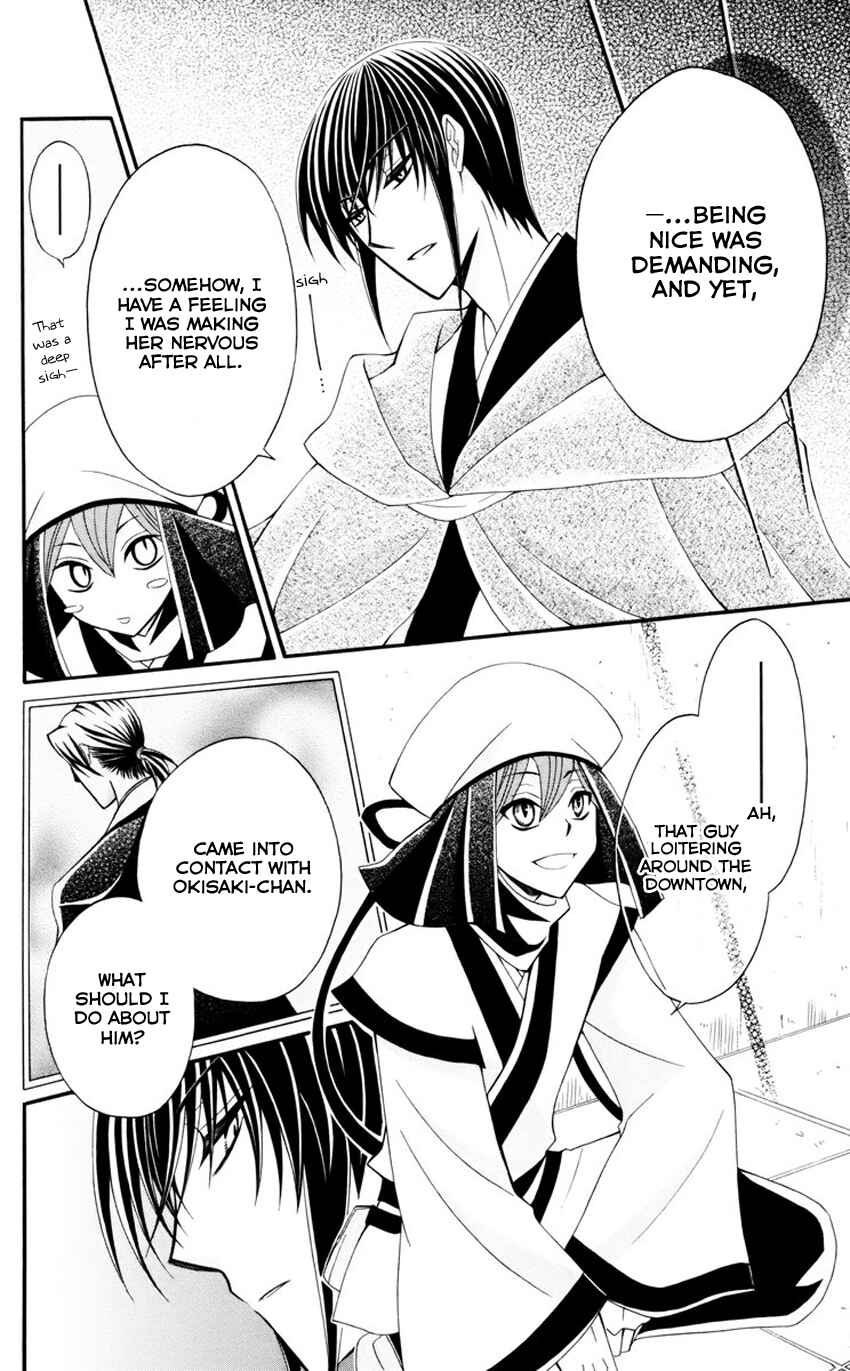 Page 11 Chapter 34 Ookami Heika no Hanayome