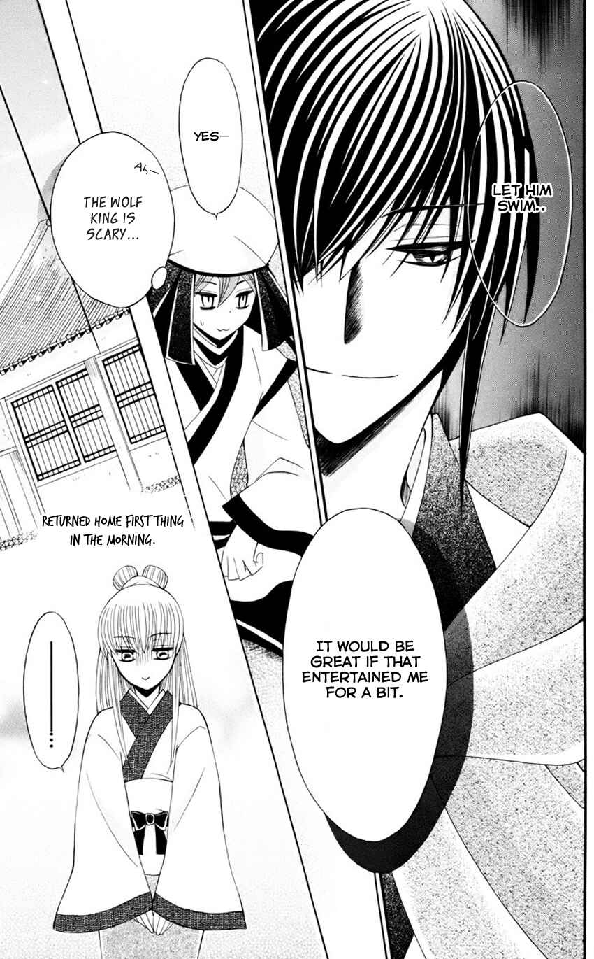 Page 12 Chapter 34 Ookami Heika no Hanayome