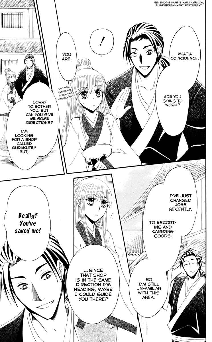 Page 14 Chapter 34 Ookami Heika no Hanayome