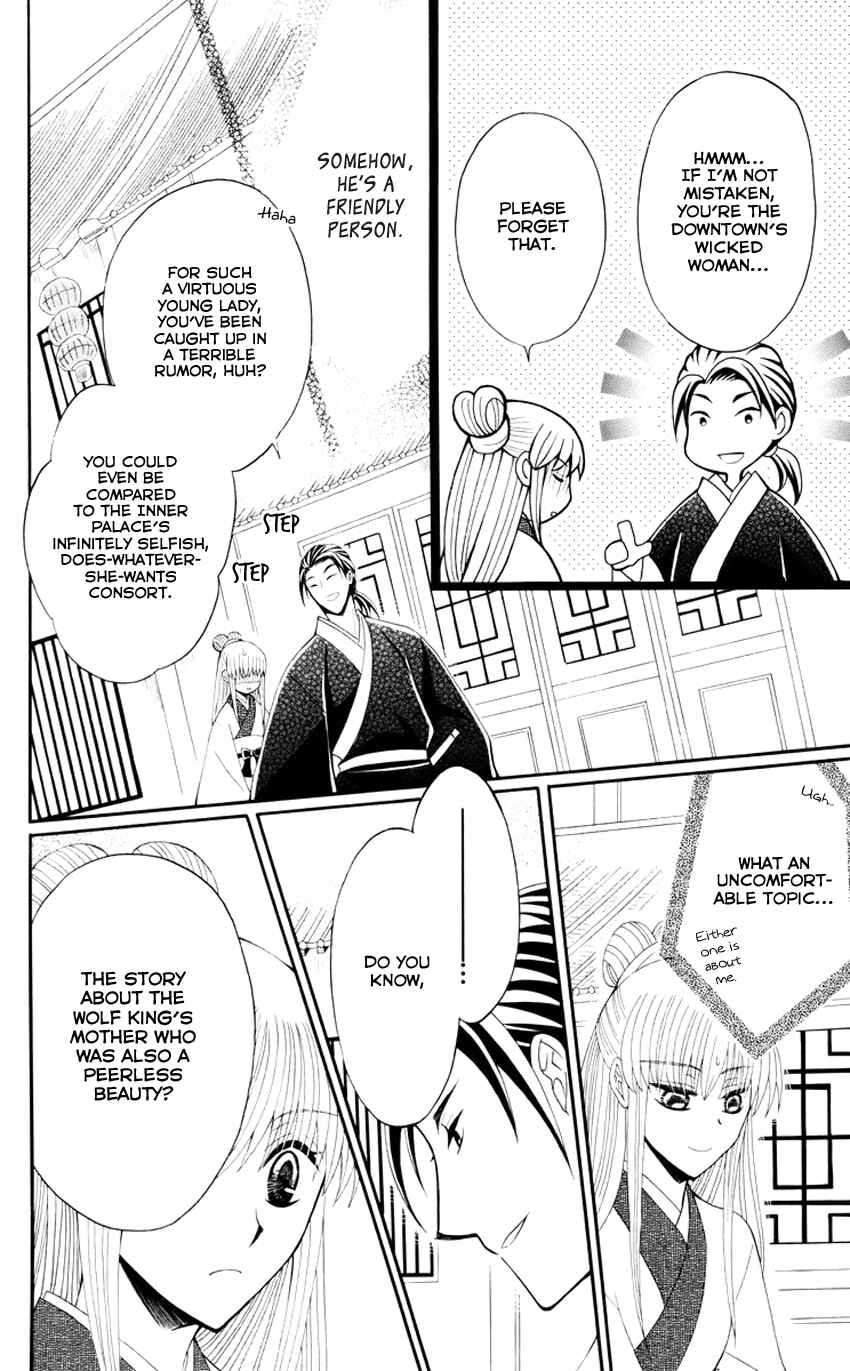 Page 15 Chapter 34 Ookami Heika no Hanayome