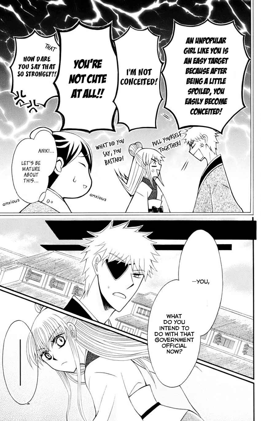 Page 20 Chapter 34 Ookami Heika no Hanayome