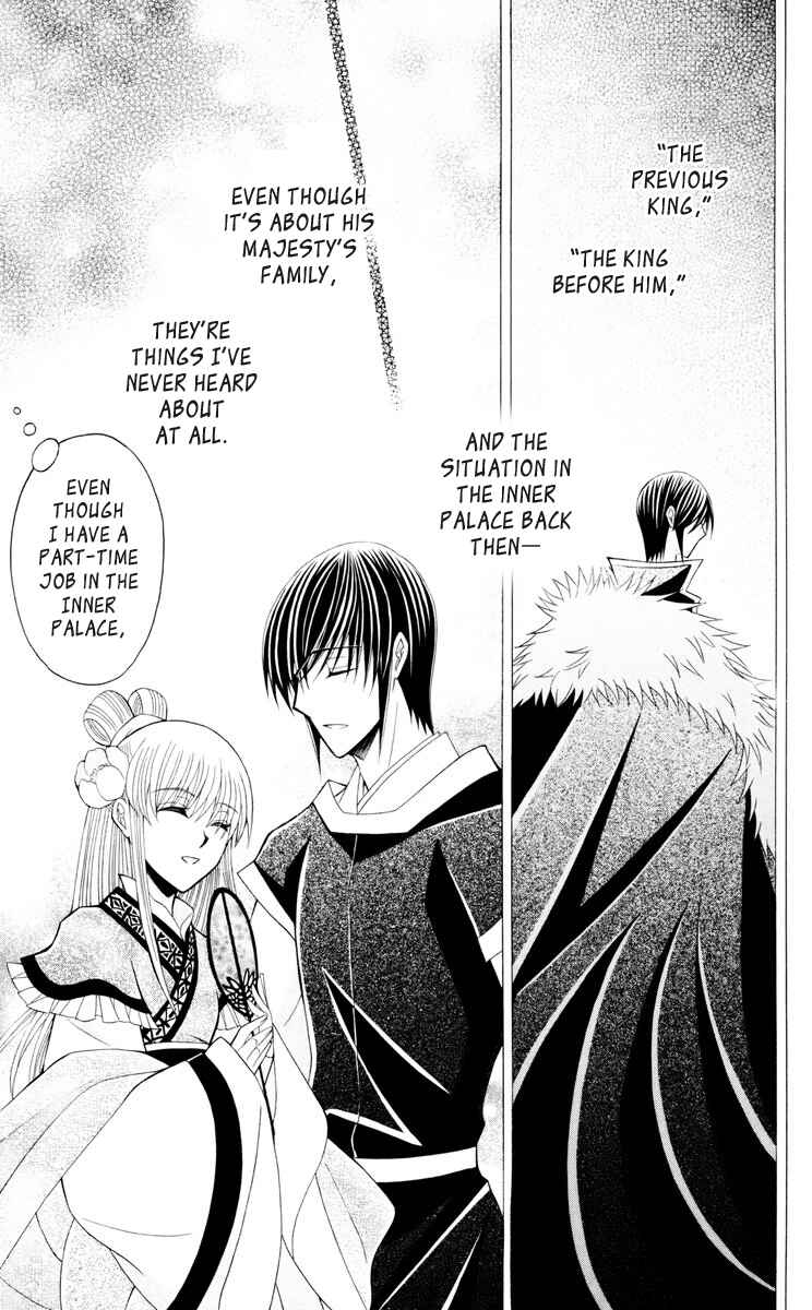 Page 22 Chapter 34 Ookami Heika no Hanayome