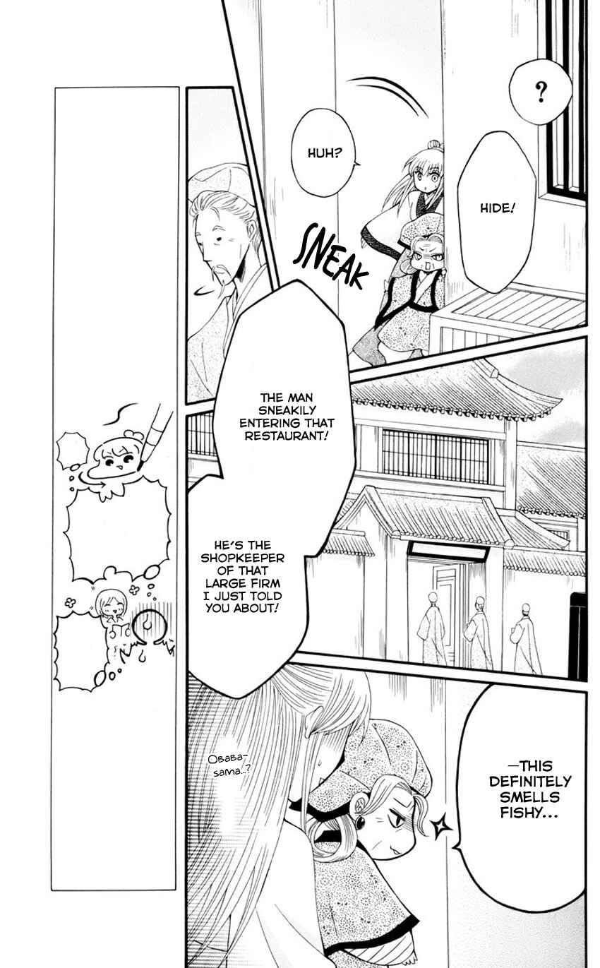 Page 26 Chapter 34 Ookami Heika no Hanayome