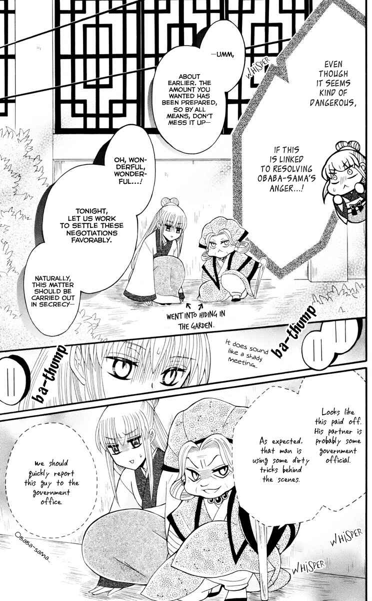 Page 28 Chapter 34 Ookami Heika no Hanayome