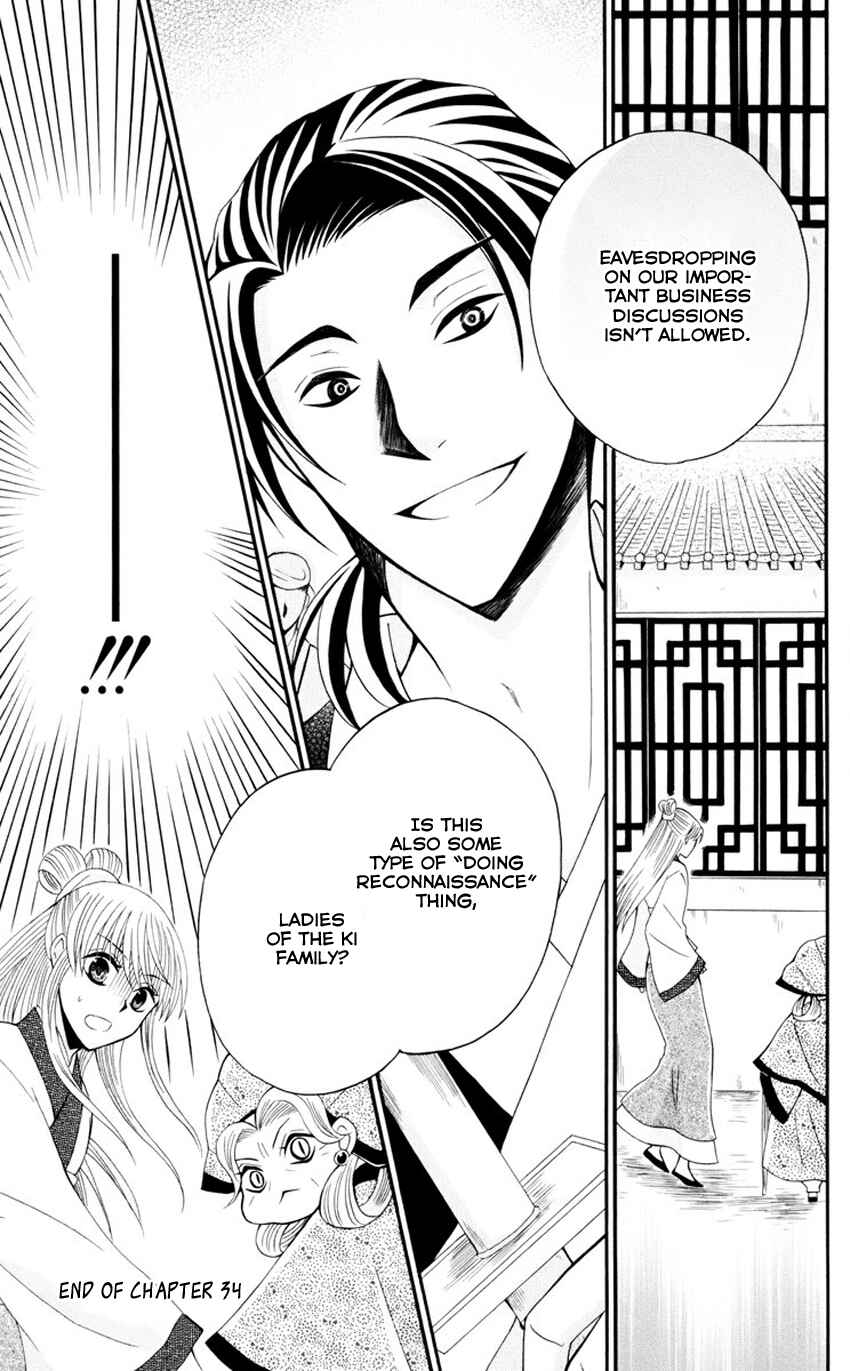 Page 30 Chapter 34 Ookami Heika no Hanayome