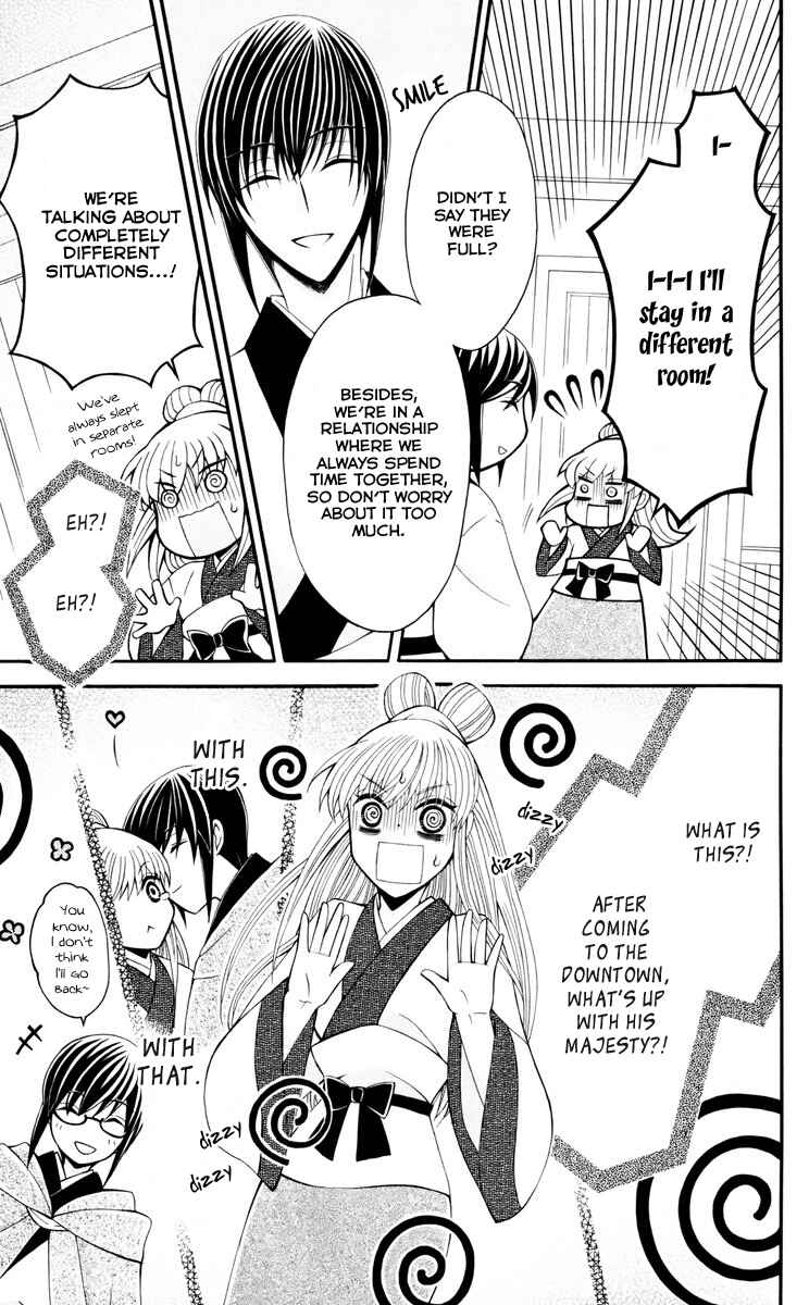 Page 4 Chapter 34 Ookami Heika no Hanayome