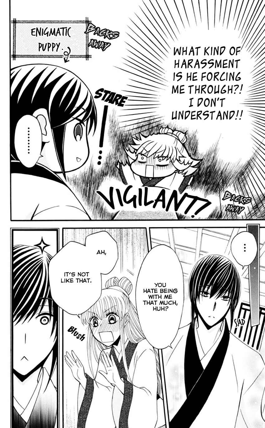 Page 5 Chapter 34 Ookami Heika no Hanayome