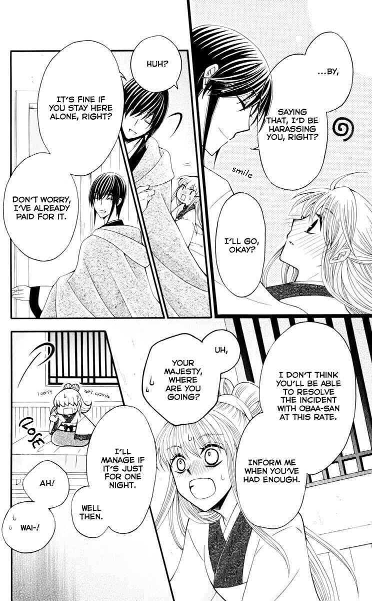 Page 9 Chapter 34 Ookami Heika no Hanayome