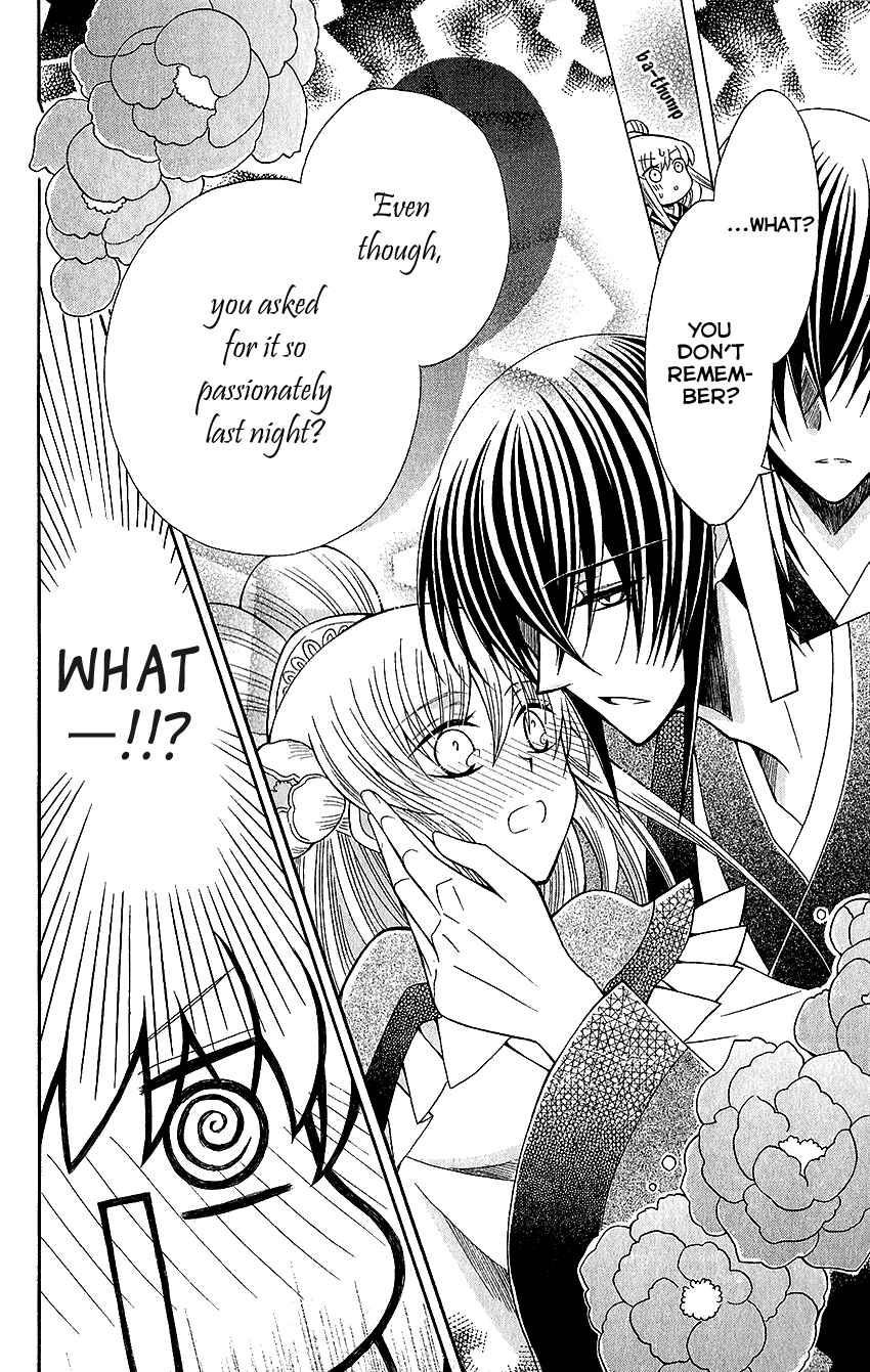 Page 6 Chapter 65.5 Ookami Heika no Hanayome