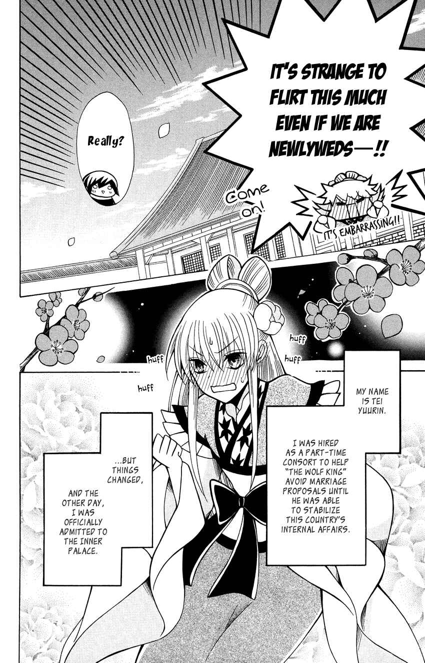 Page 10 Chapter 72 Ookami Heika no Hanayome