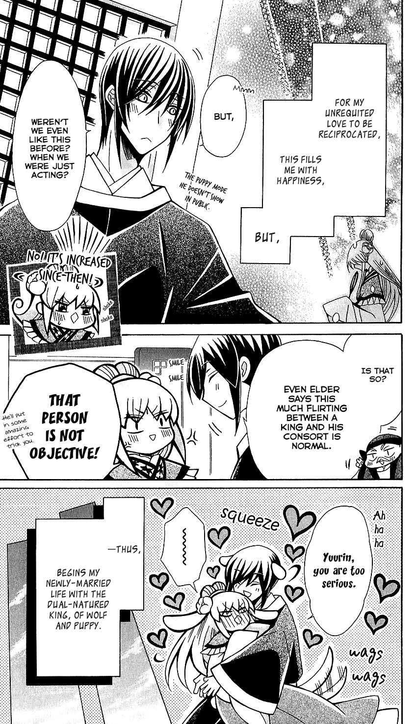Page 11 Chapter 72 Ookami Heika no Hanayome