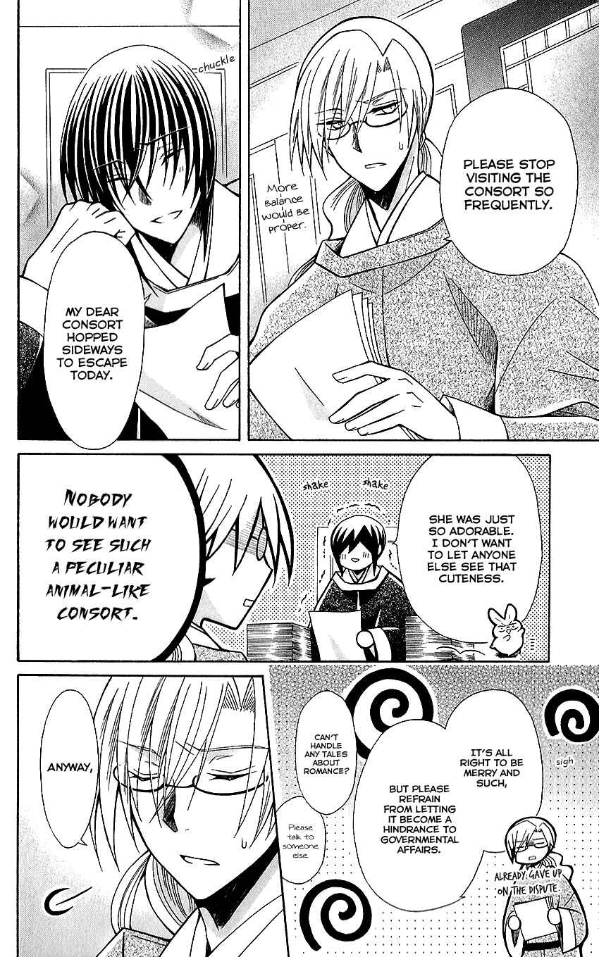 Page 14 Chapter 72 Ookami Heika no Hanayome