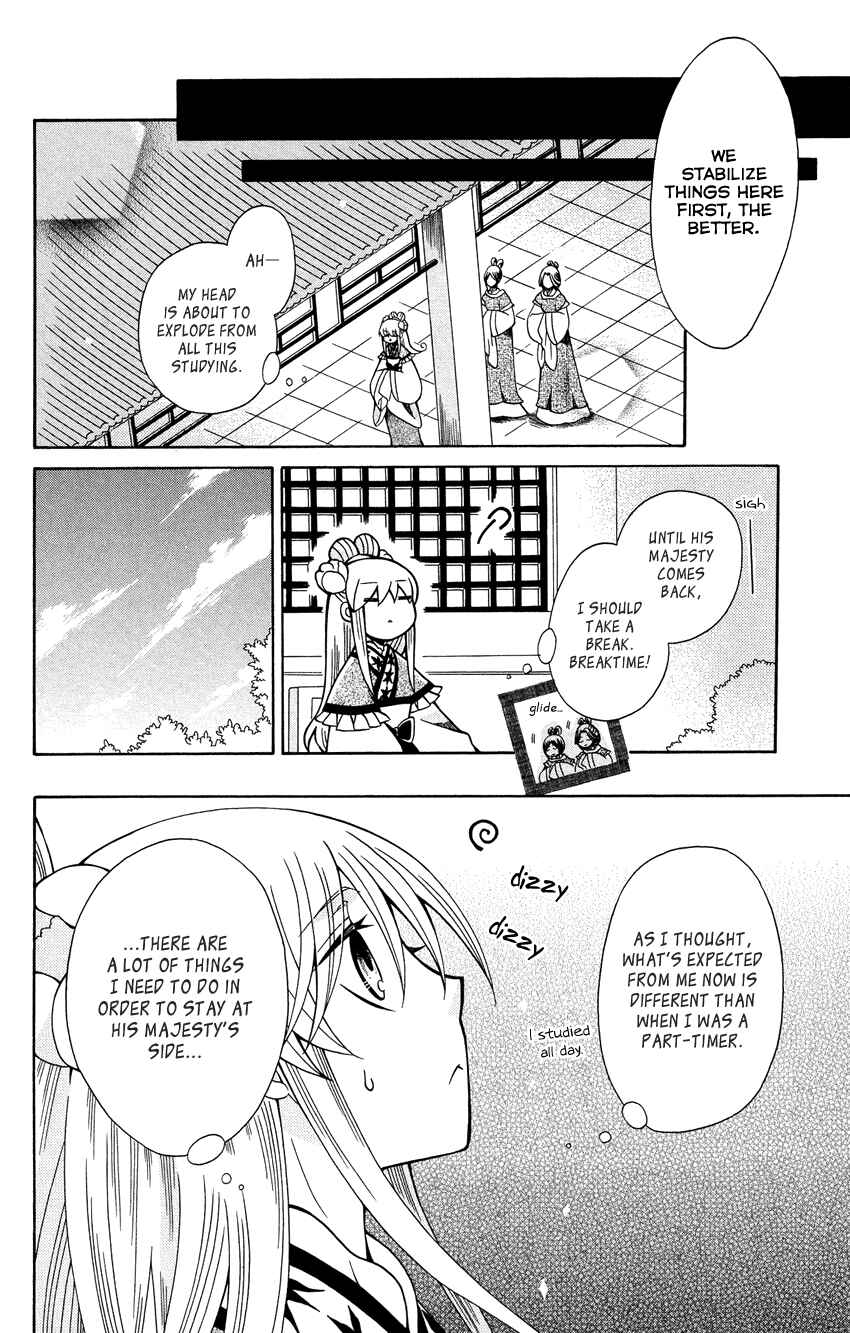 Page 18 Chapter 72 Ookami Heika no Hanayome