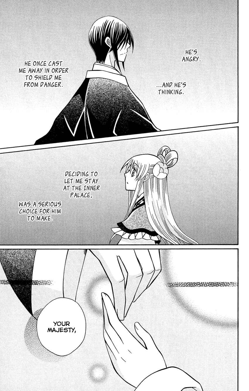 Page 27 Chapter 72 Ookami Heika no Hanayome